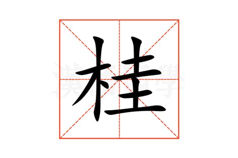 桂 意思|桂